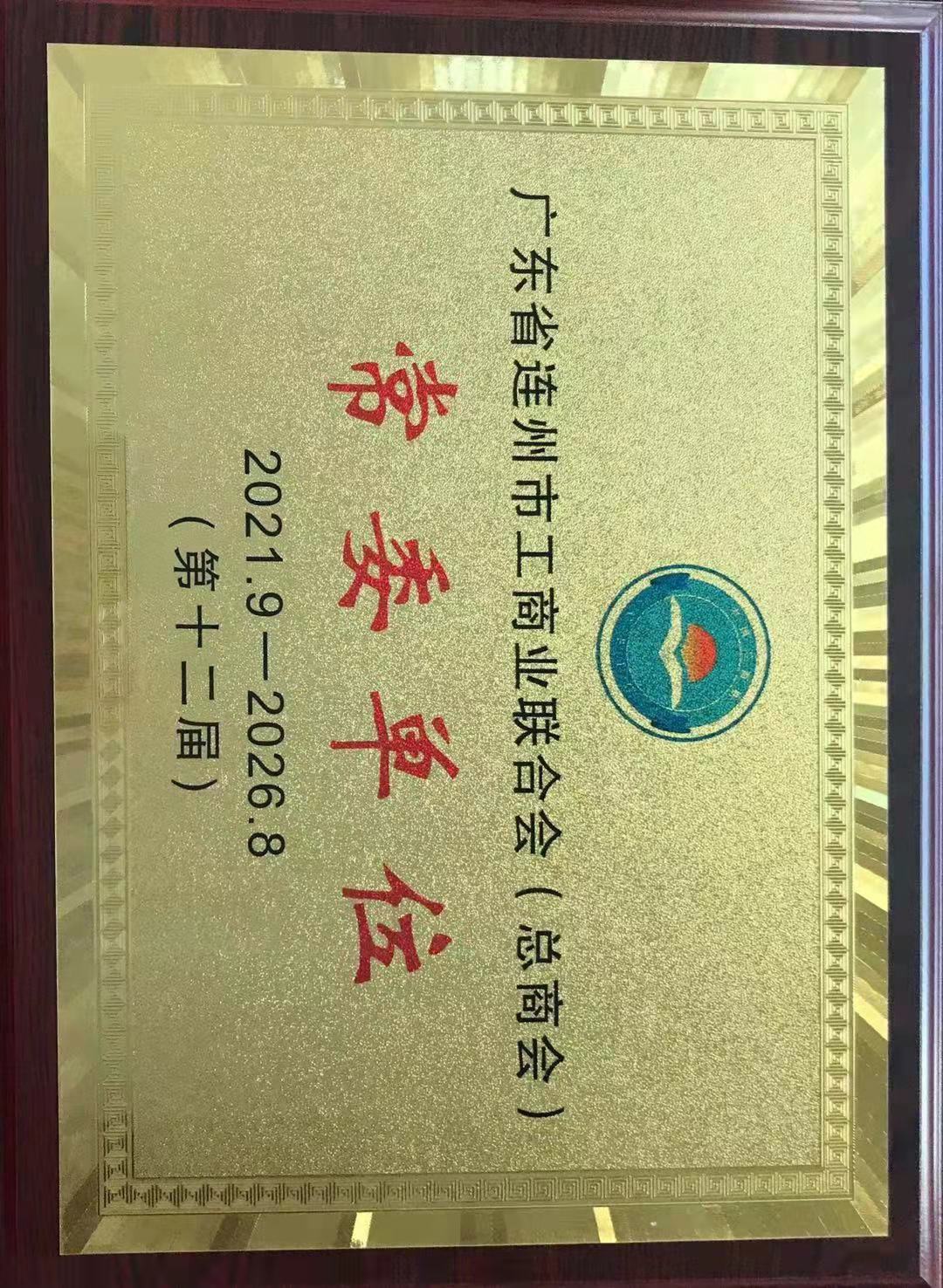 常委單位